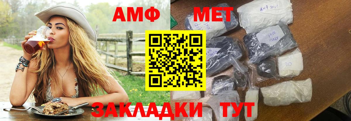 Amphetamine Premium Кемерово