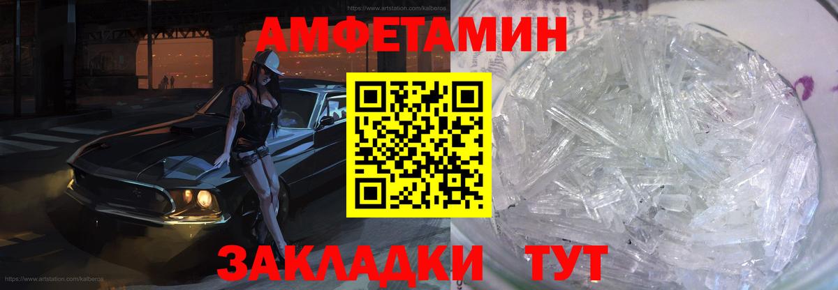 Амфетамин  Вход с VPN  Кемерово  Amphetamine Розовый 