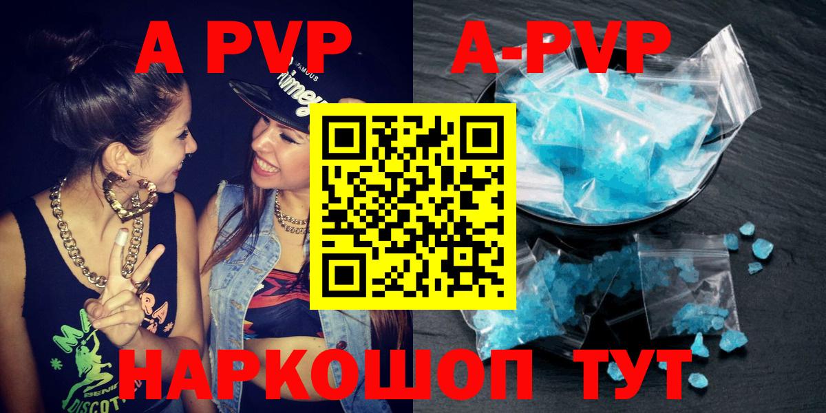 APVP кристаллы  APVP крисы CK  Alpha-PVP VHQ  Кемерово  Вход с VPN 