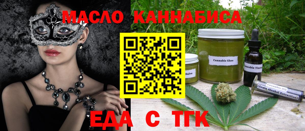 Canna-Cookies марихуана Кемерово