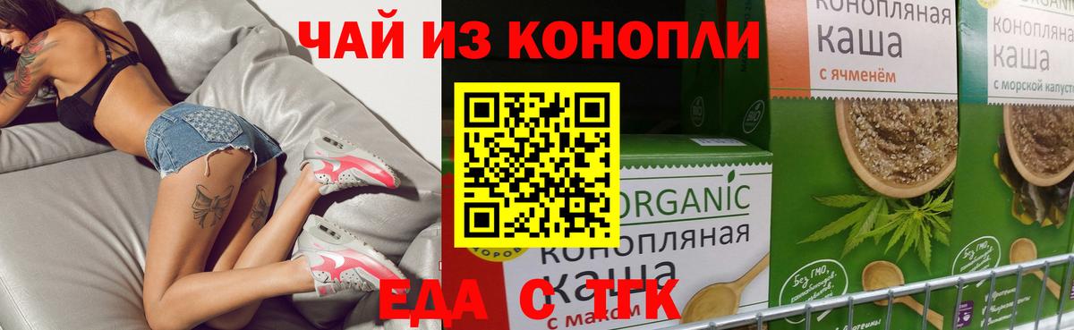 Печенье с ТГК конопля  Вход с VPN  Кемерово 