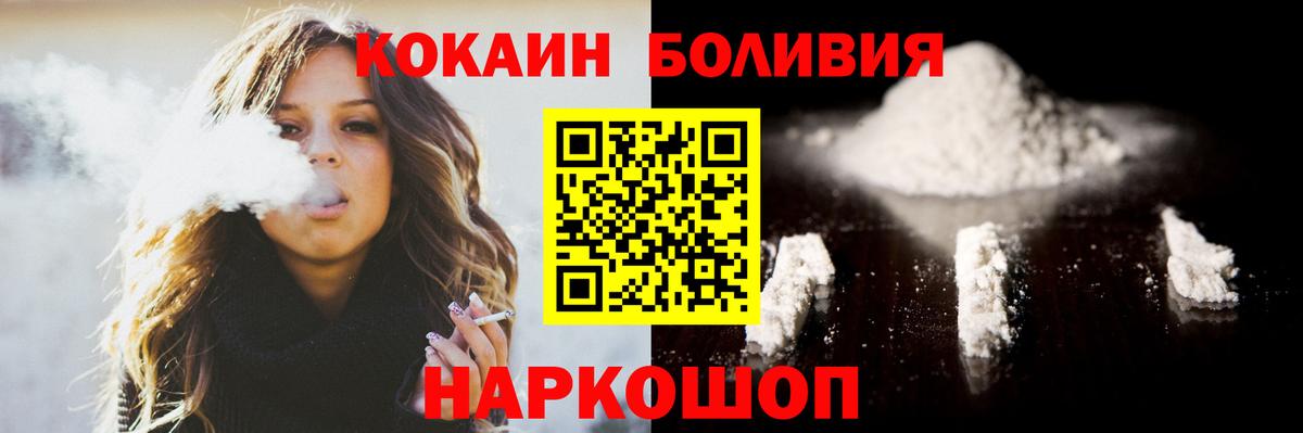 Cocaine Боливия Кемерово