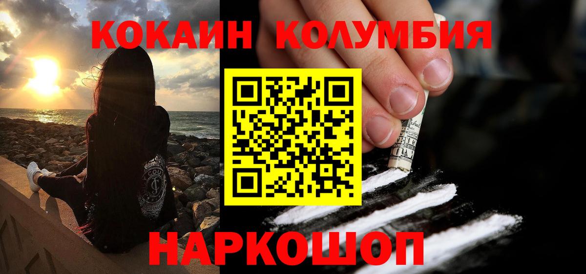 Кемерово  дарнет шоп  Кокаин Боливия  Вход с VPN  Cocaine 98% 