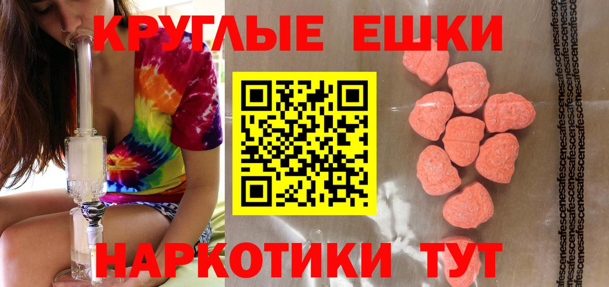 Кемерово  Экстази 99%  ЭКСТАЗИ VHQ  Вход с VPN 