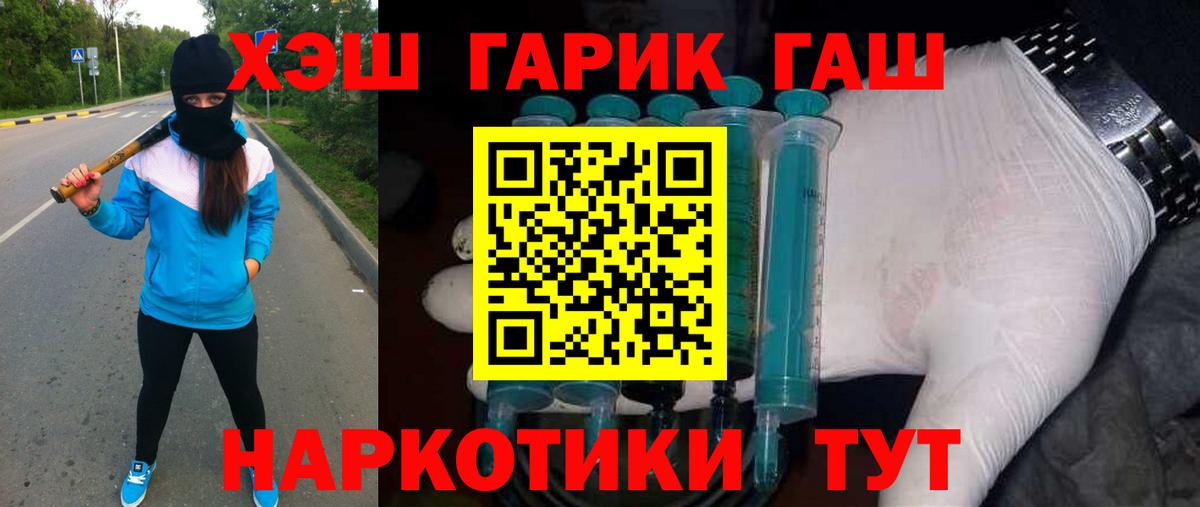 Кемерово  ГАШ Ice-O-Lator  ГАШ VHQ  Вход с VPN 