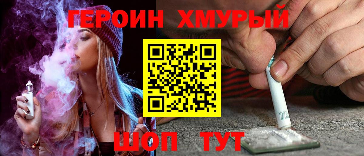 ГЕРОИН герыч  Героин  Кемерово  Вход с VPN 