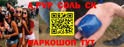 Альфа ПВП Ливны