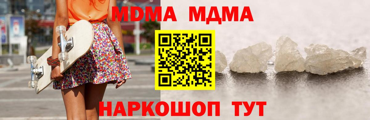 МДМА VHQ Кемерово