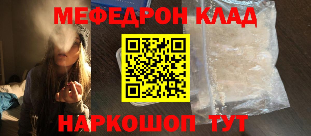 МЕФ мука Кемерово