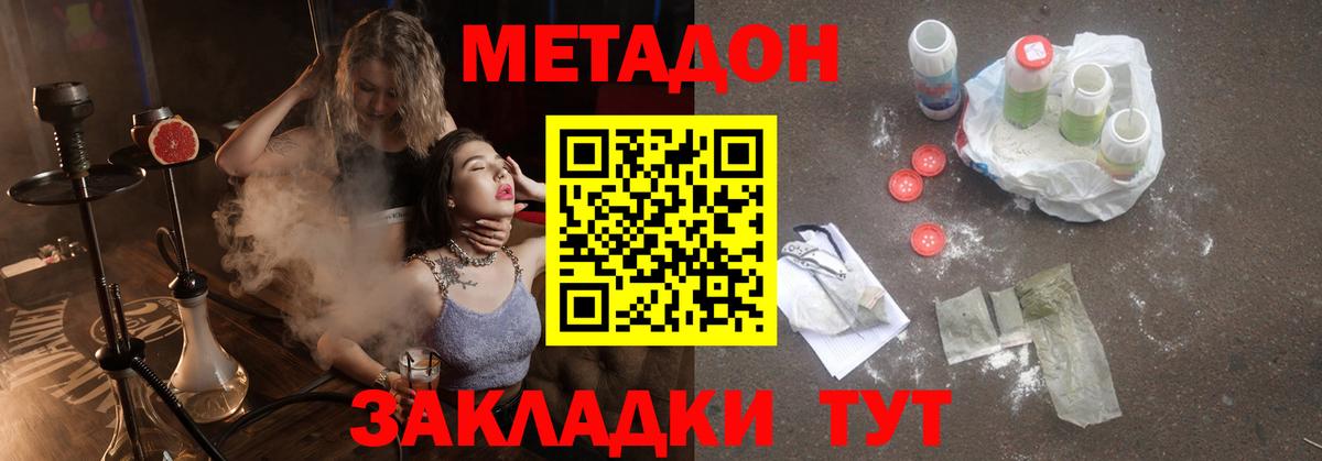 Кемерово  МЕТАДОН methadone  Вход с VPN 