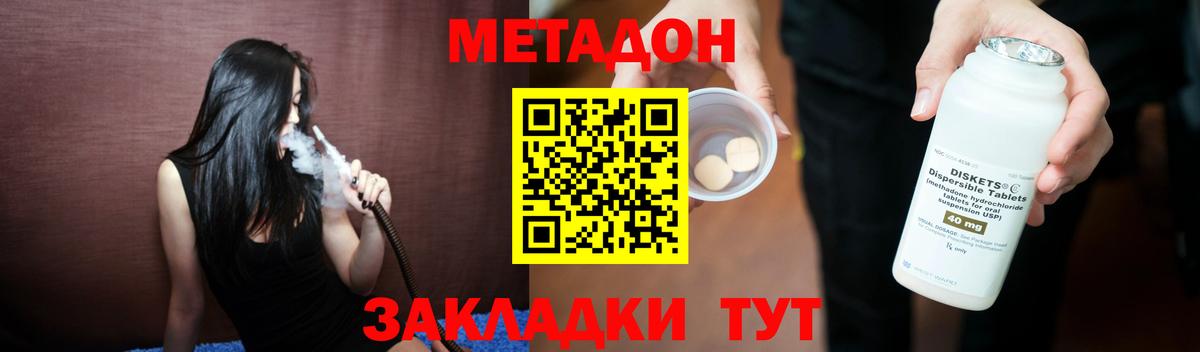 МЕТАДОН белоснежный Кемерово