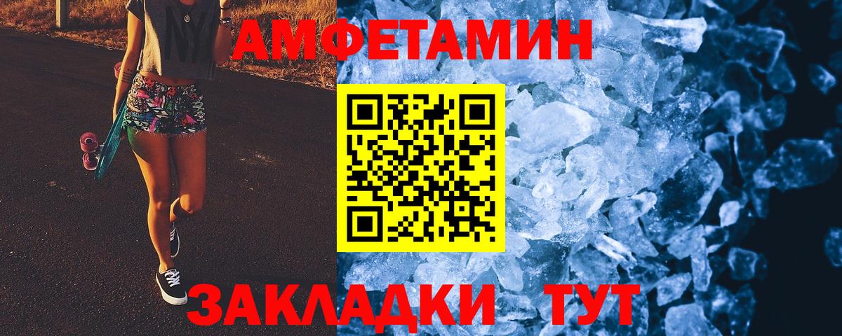 Первитин  Вход с VPN  Кемерово  Метамфетамин кристалл 