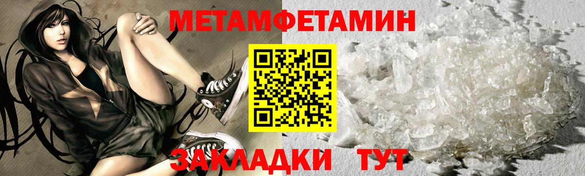 МЕТАМФЕТАМИН Methamphetamine Кемерово