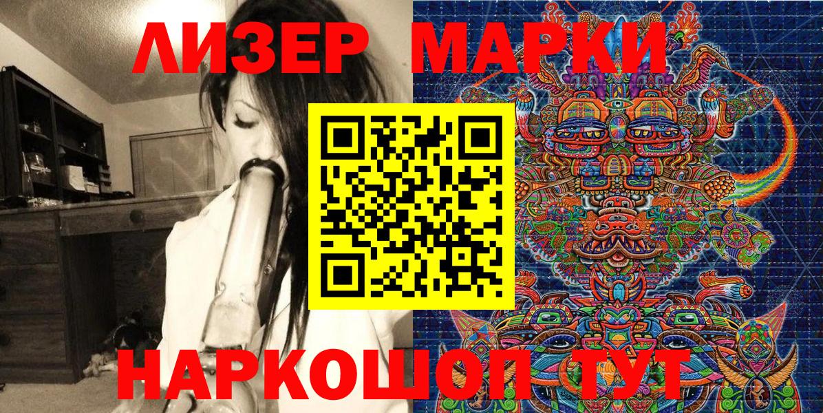 Марки 25I-NBOMe 1500мкг  Вход с VPN  Марки 25I-NBOMe 1500мкг  Кемерово 