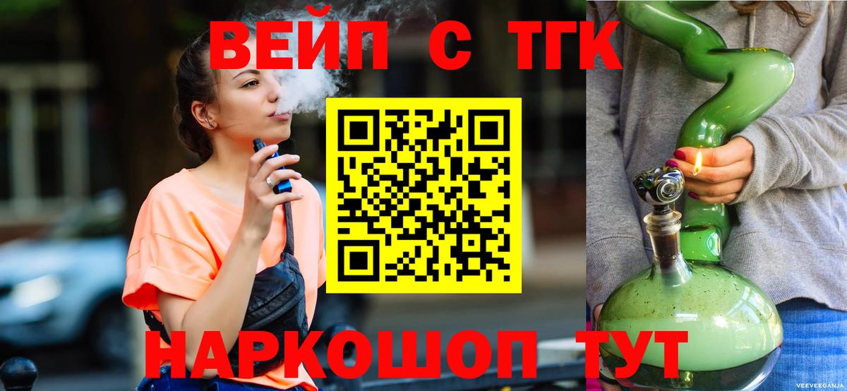 Кемерово  Дистиллят ТГК гашишное масло  наркота  Вход с VPN 